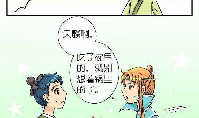 第46话 神秘帅哥再登场（二）