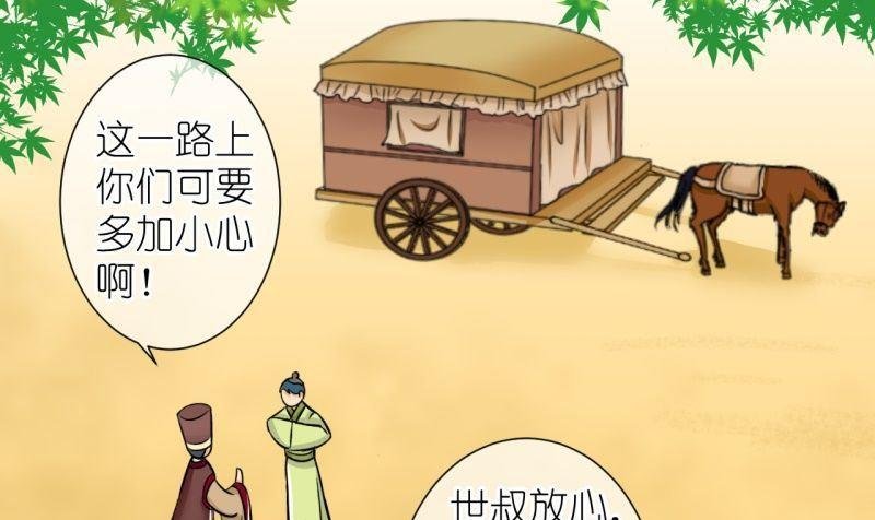 第46话 神秘帅哥再登场（二）