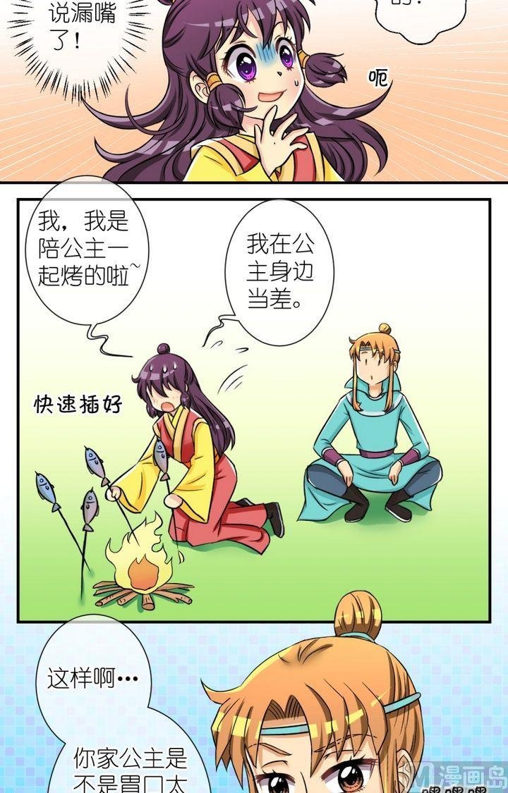 第47话 芸娘的意中人（一）