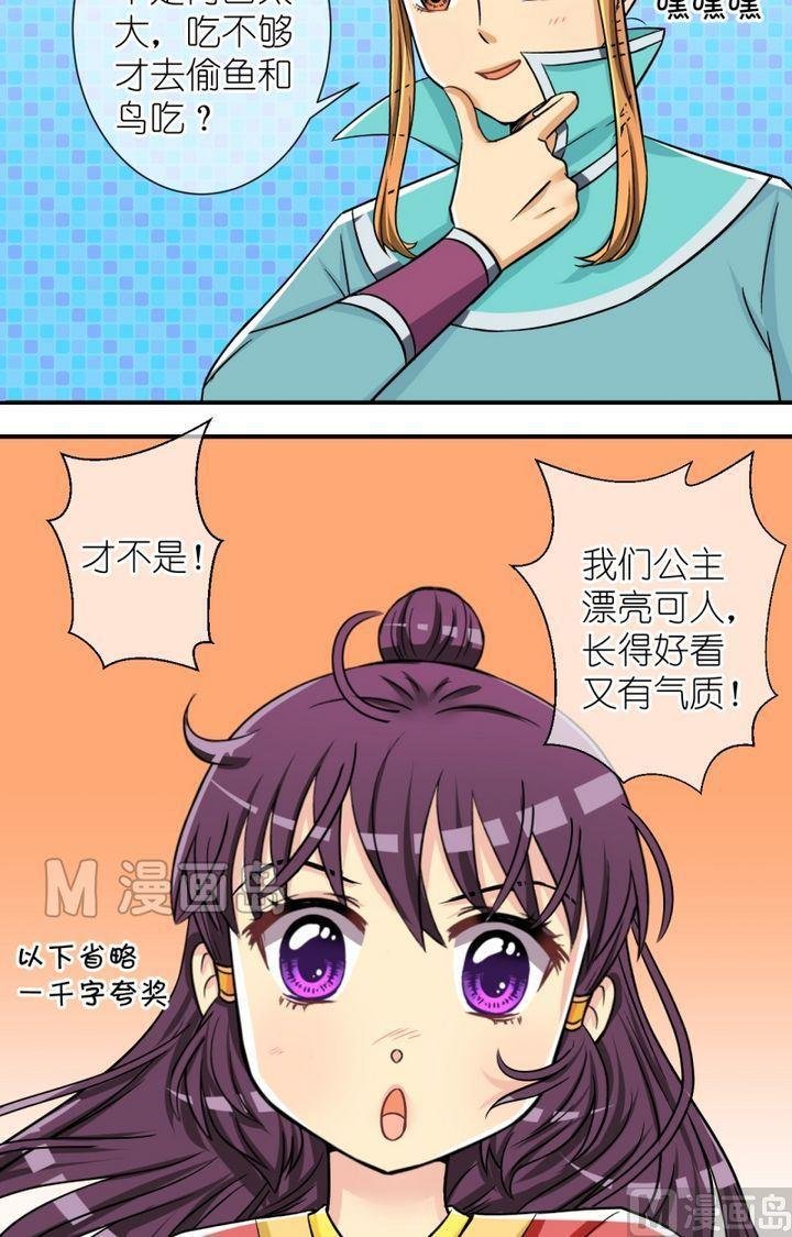 第47话 芸娘的意中人（一）