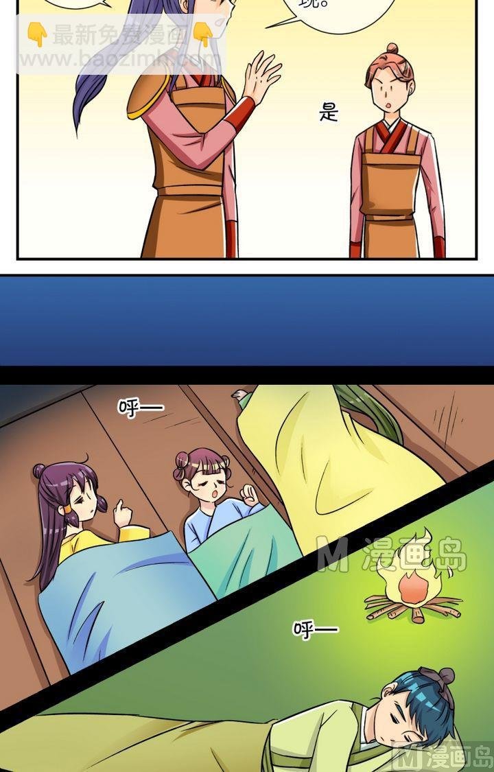 第48话 芸娘的意中人（二）