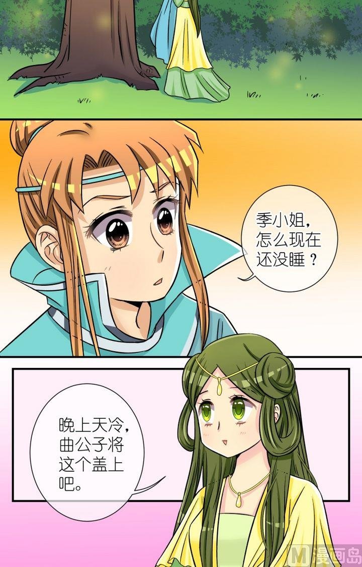 第48话 芸娘的意中人（二）