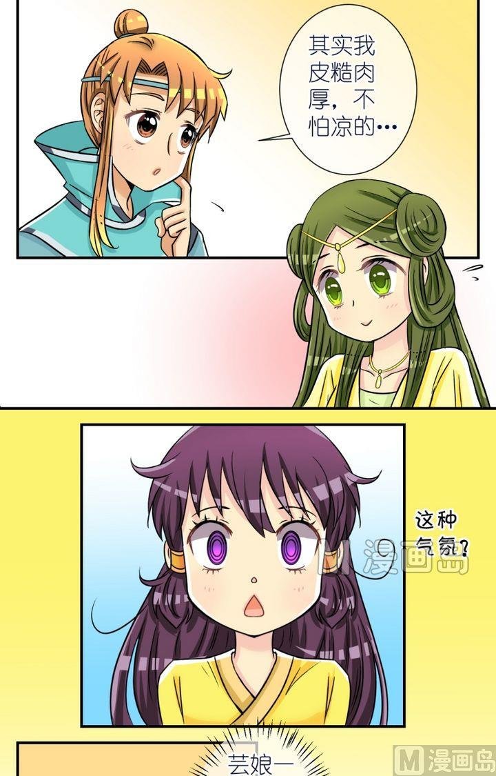 第48话 芸娘的意中人（二）