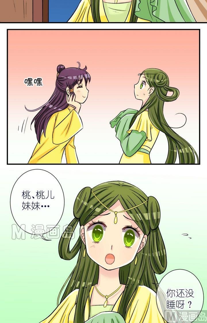 第48话 芸娘的意中人（二）