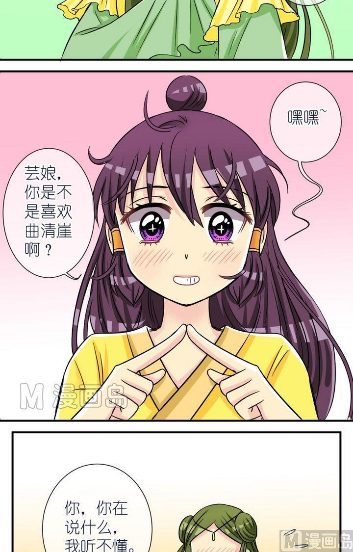 第48话 芸娘的意中人（二）
