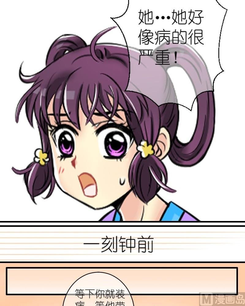 第5话 出门必被拐（一）