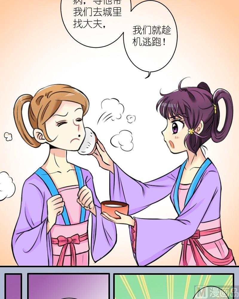 第5话 出门必被拐（一）