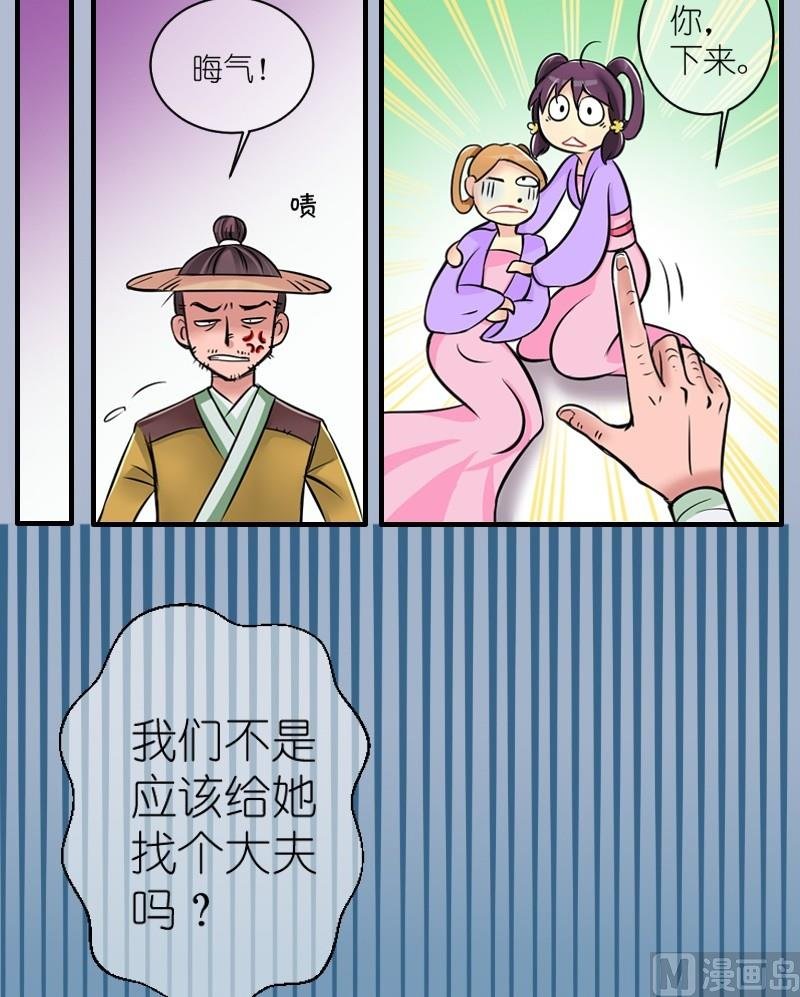 第5话 出门必被拐（一）