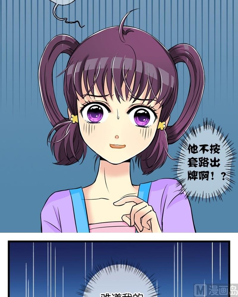 第5话 出门必被拐（一）
