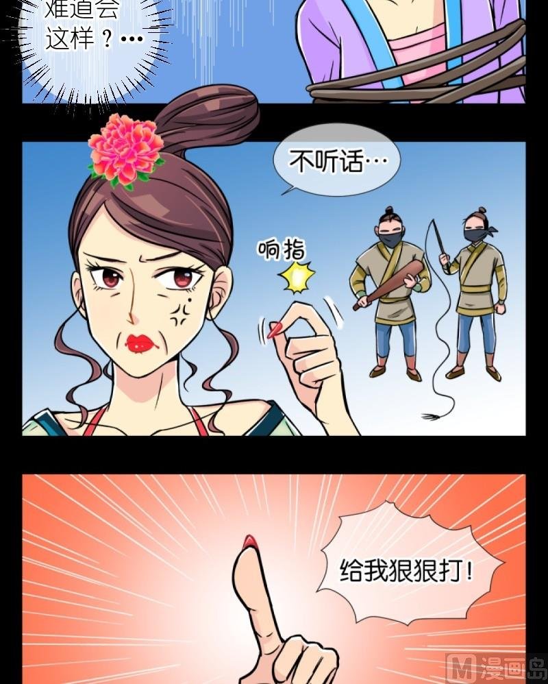 第5话 出门必被拐（一）