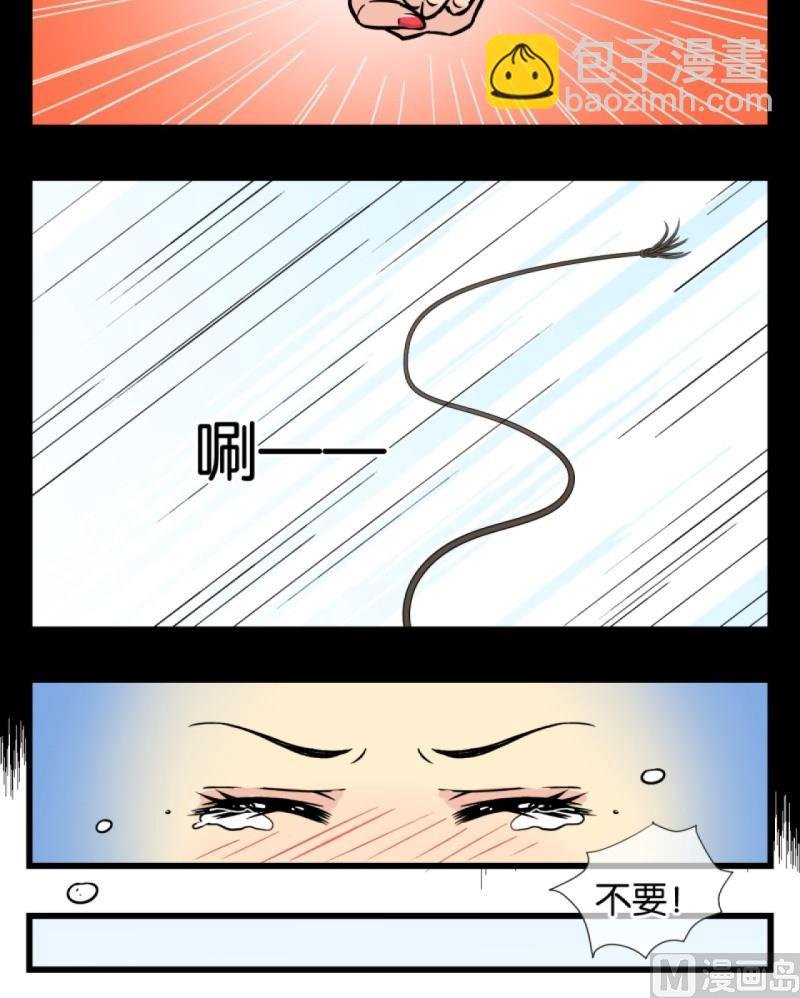 第5话 出门必被拐（一）