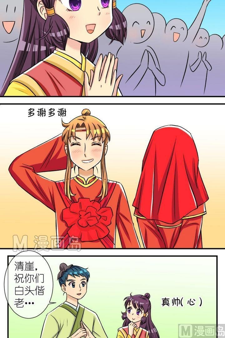 第49话 芸娘的意中人（三）