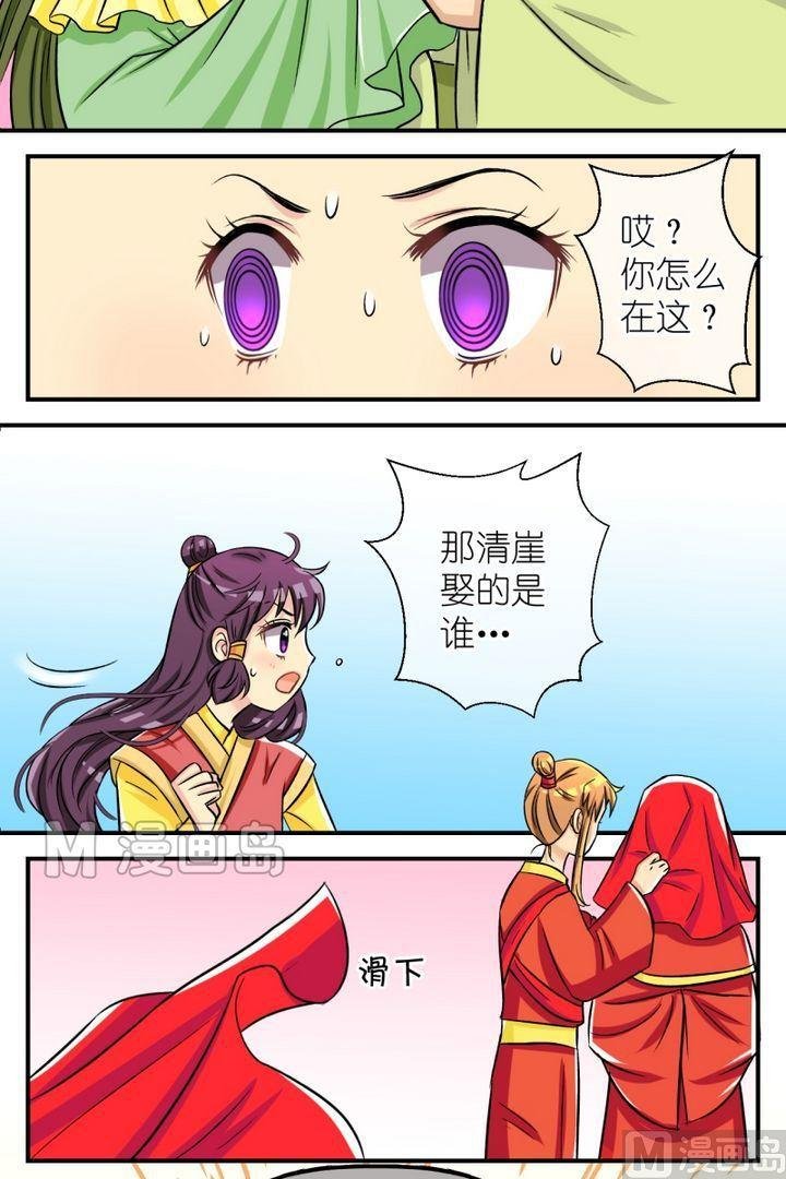 第49话 芸娘的意中人（三）
