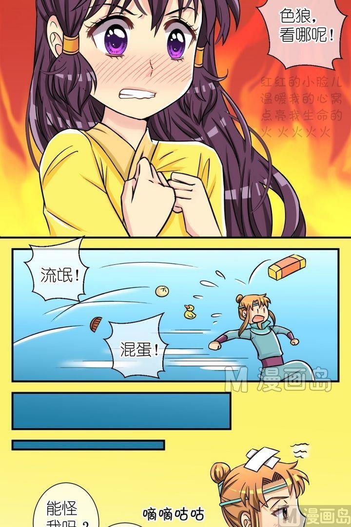 第49话 芸娘的意中人（三）