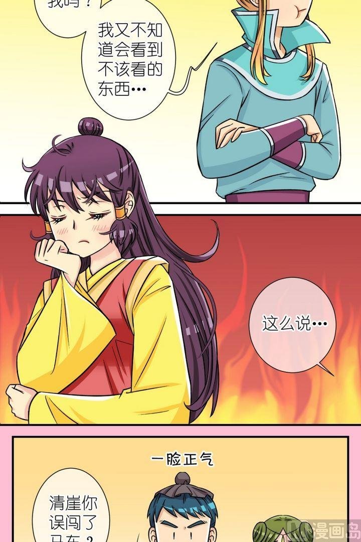 第49话 芸娘的意中人（三）