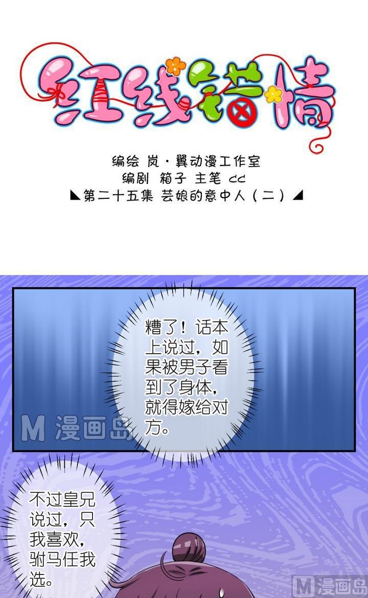 第50话 芸娘的意中人（四）