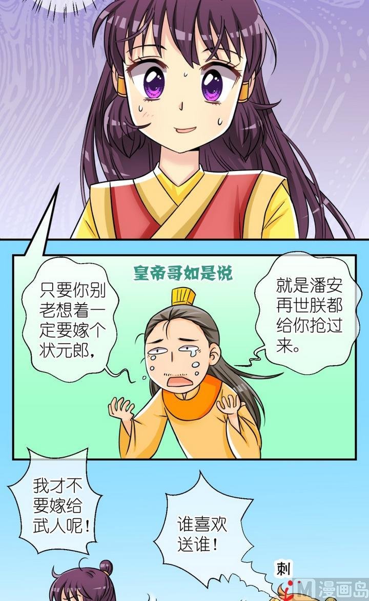 第50话 芸娘的意中人（四）
