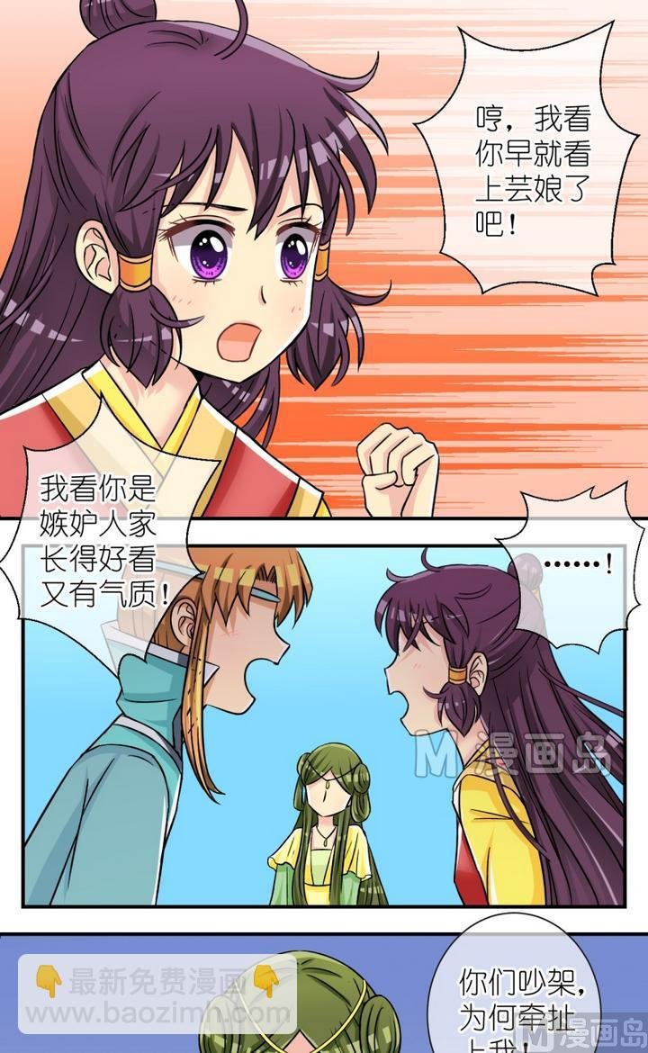 第50话 芸娘的意中人（四）