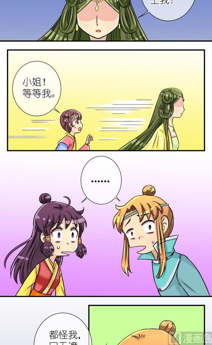 第50话 芸娘的意中人（四）