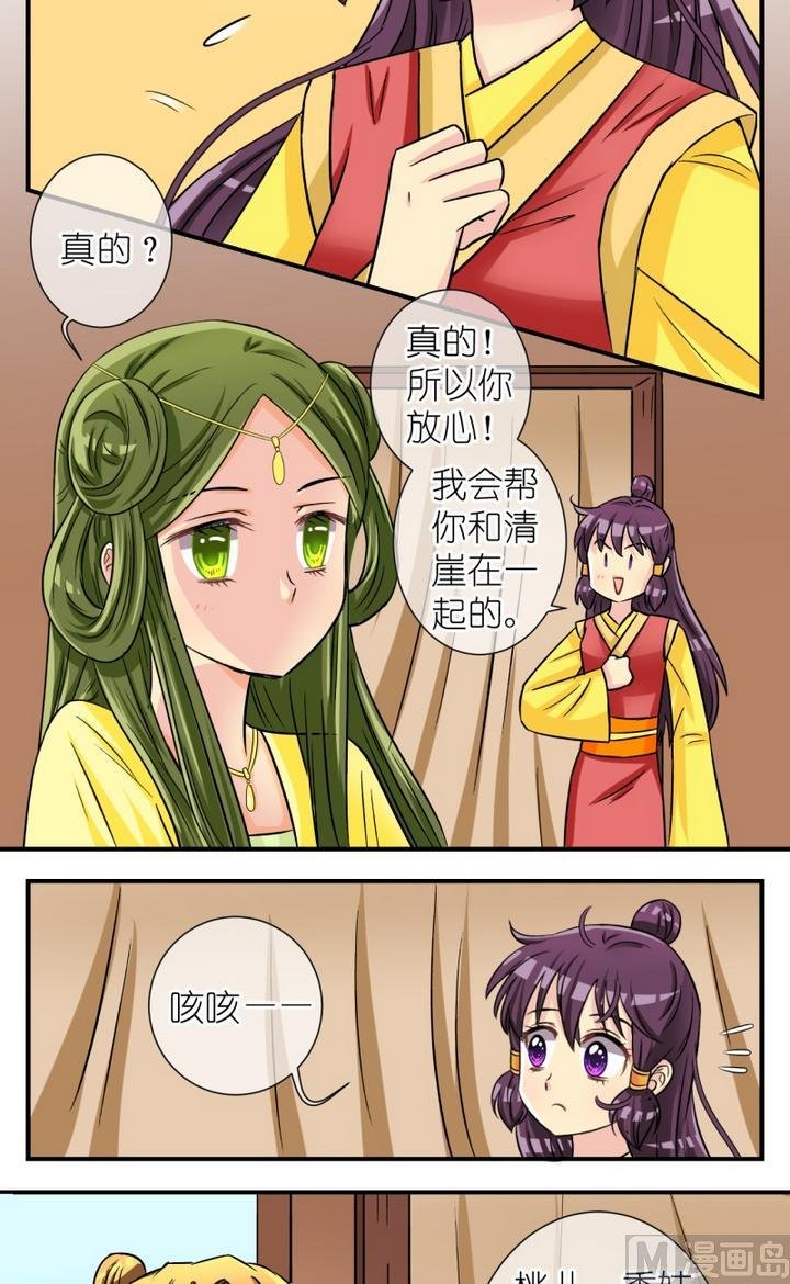第50话 芸娘的意中人（四）