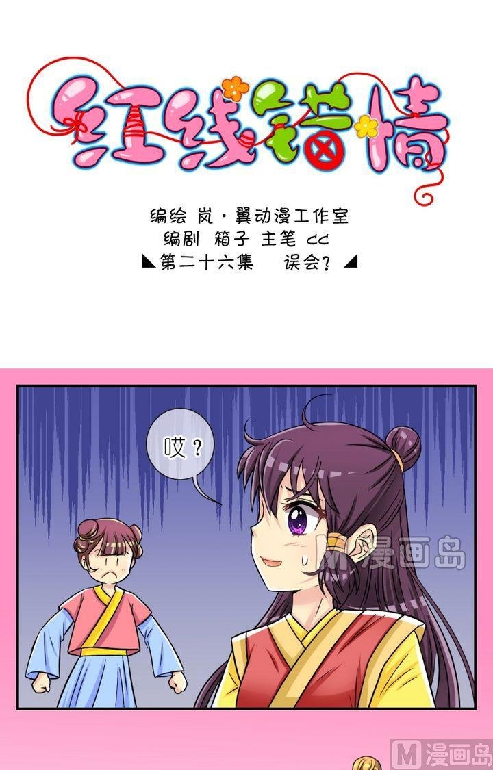 第51话 误会？（一）