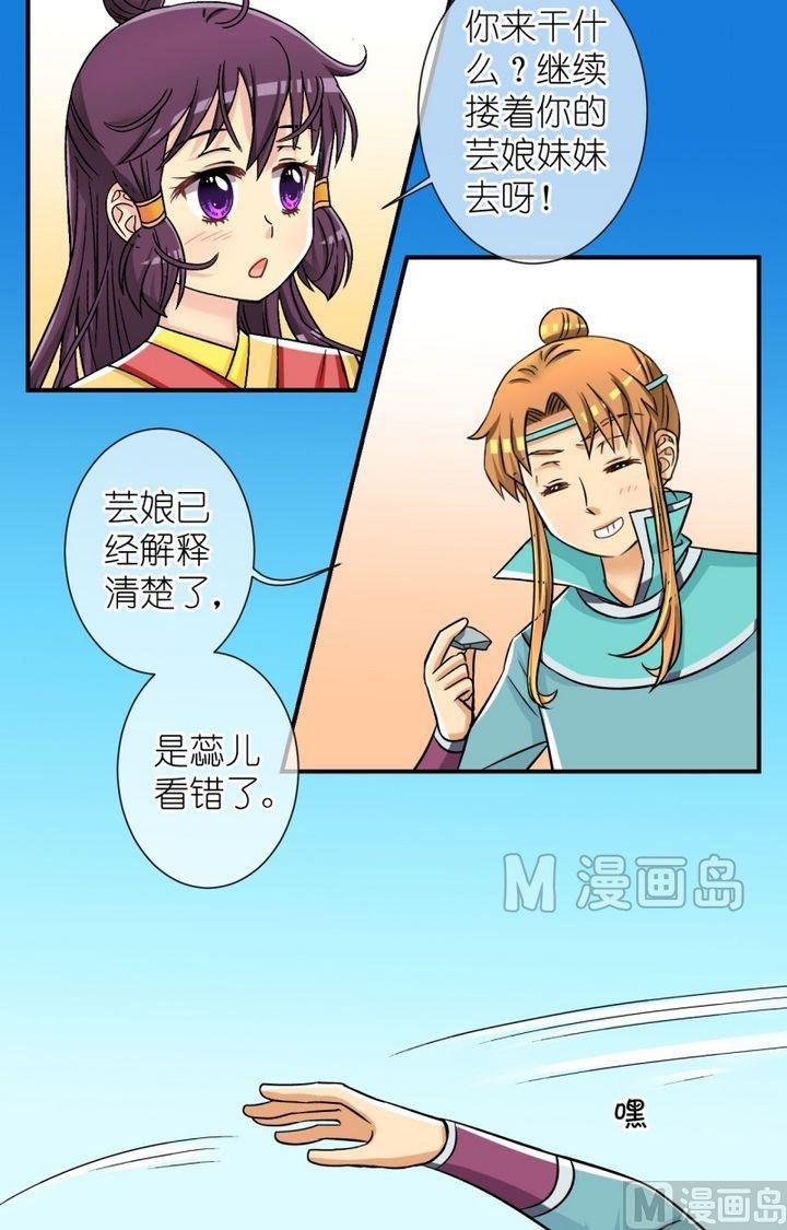 第51话 误会？（一）