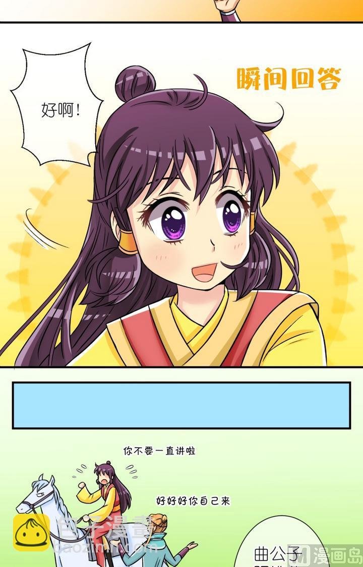 第52话 误会？(二)