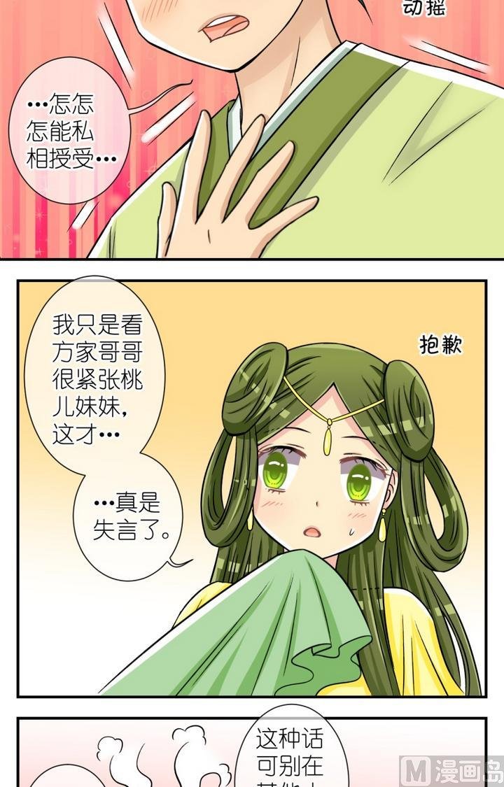 第52话 误会？(二)