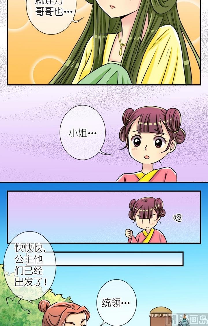 第52话 误会？(二)