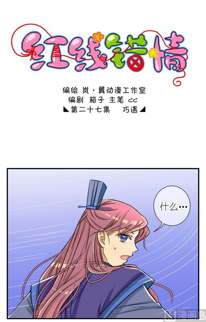 第53话 巧遇(一)