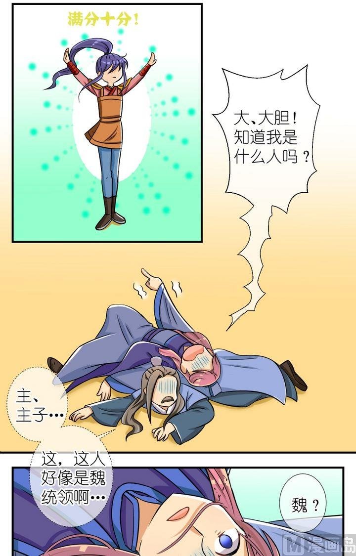第53话 巧遇(一)