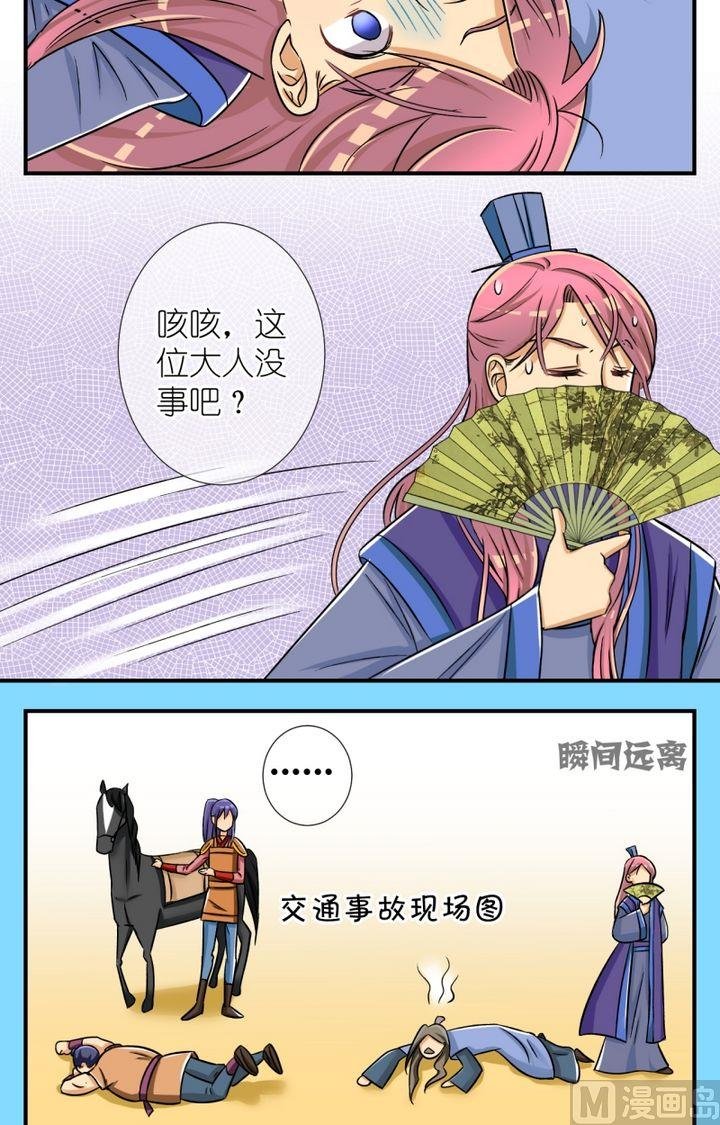 第53话 巧遇(一)