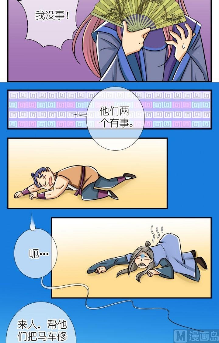 第53话 巧遇(一)