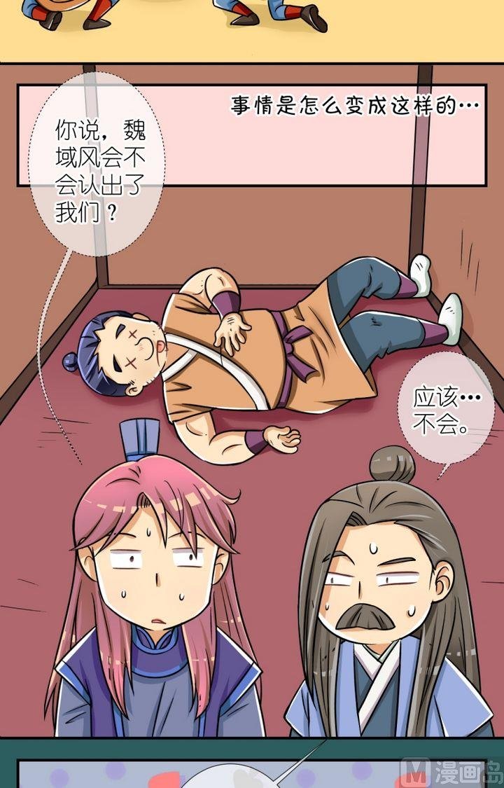 第53话 巧遇(一)
