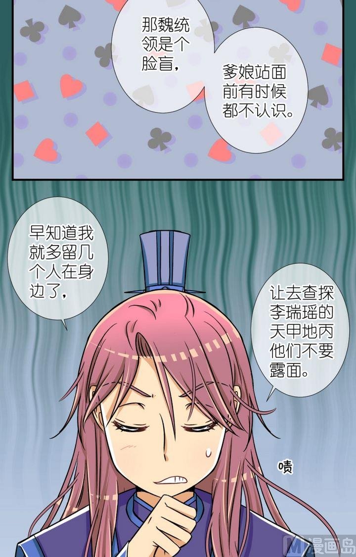 第53话 巧遇(一)