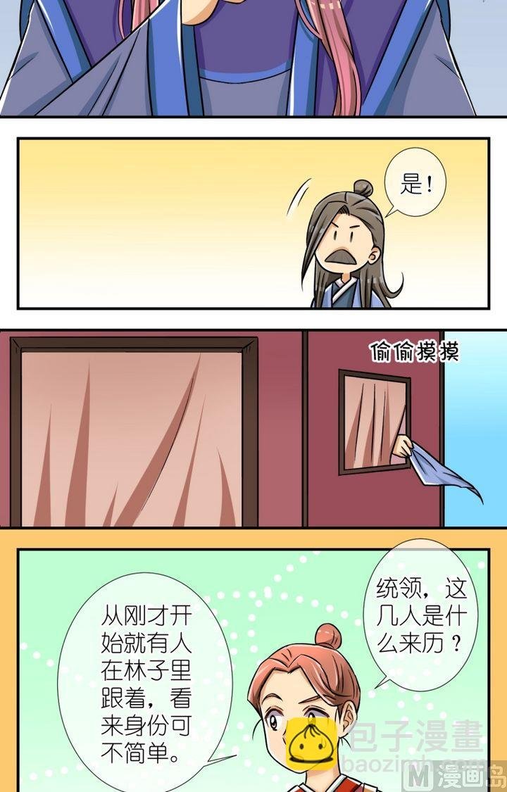第53话 巧遇(一)