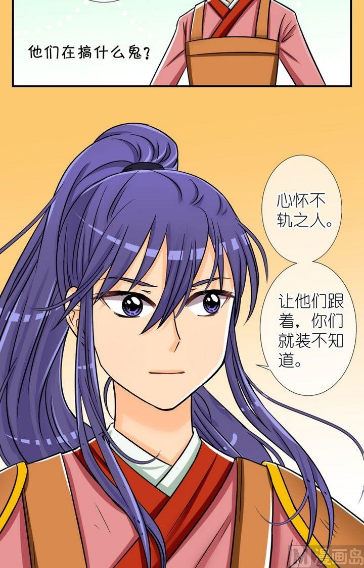 第53话 巧遇(一)