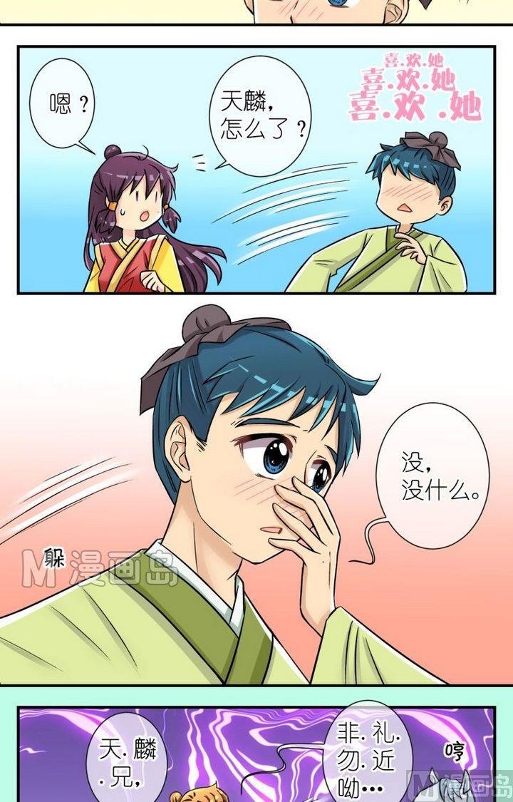 第54话 巧遇二
