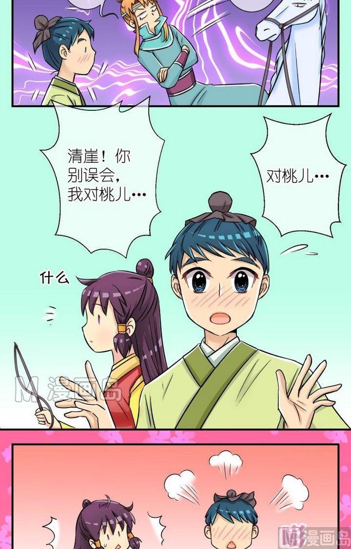 第54话 巧遇二