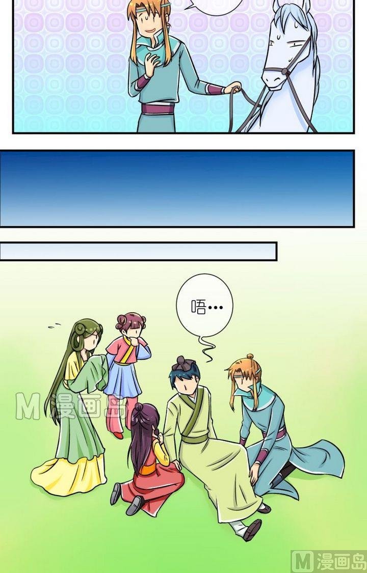 第54话 巧遇二