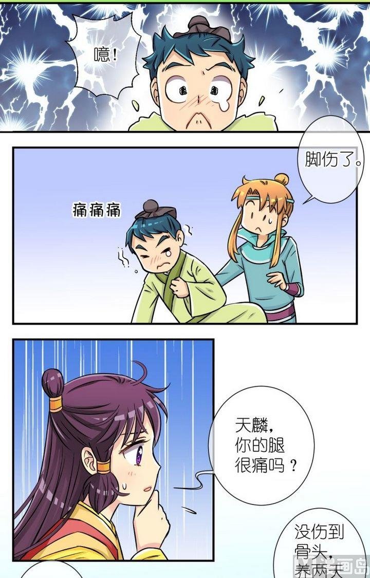 第54话 巧遇二