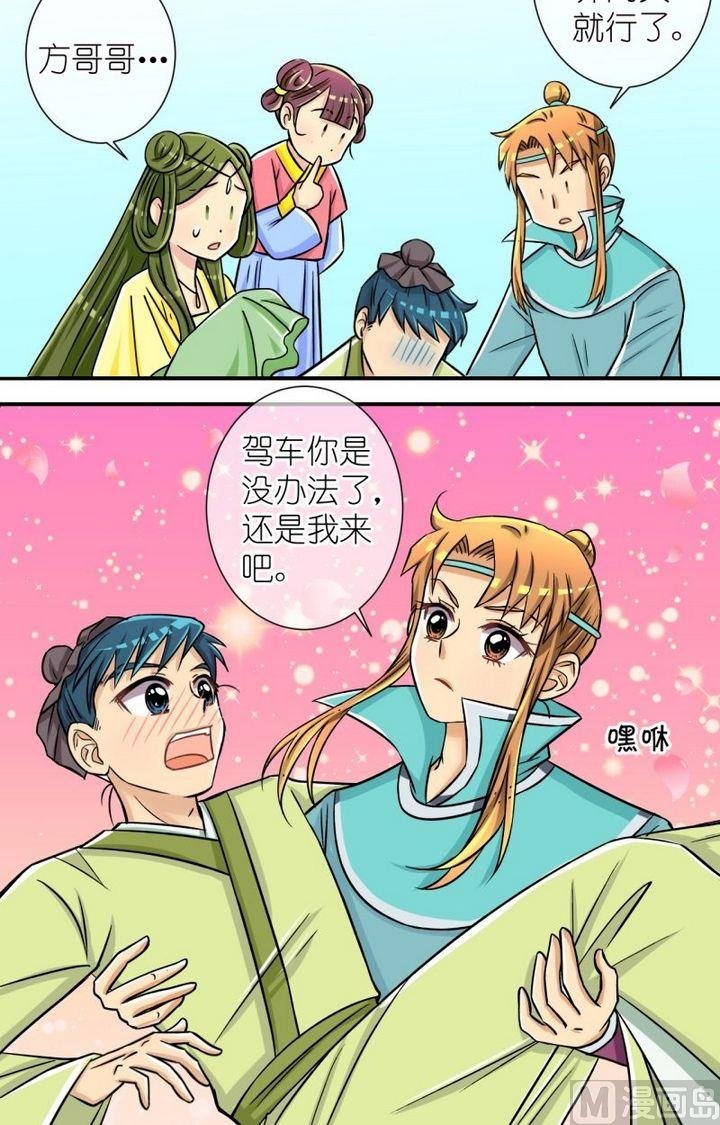 第54话 巧遇二