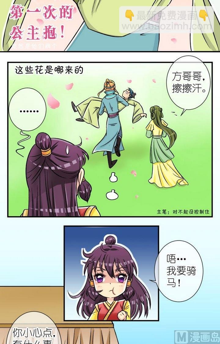 第54话 巧遇二