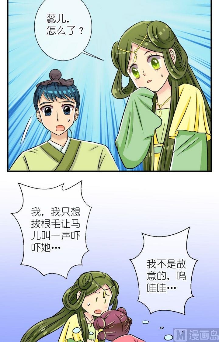第55话马惊啦