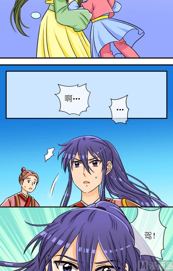 第55话马惊啦