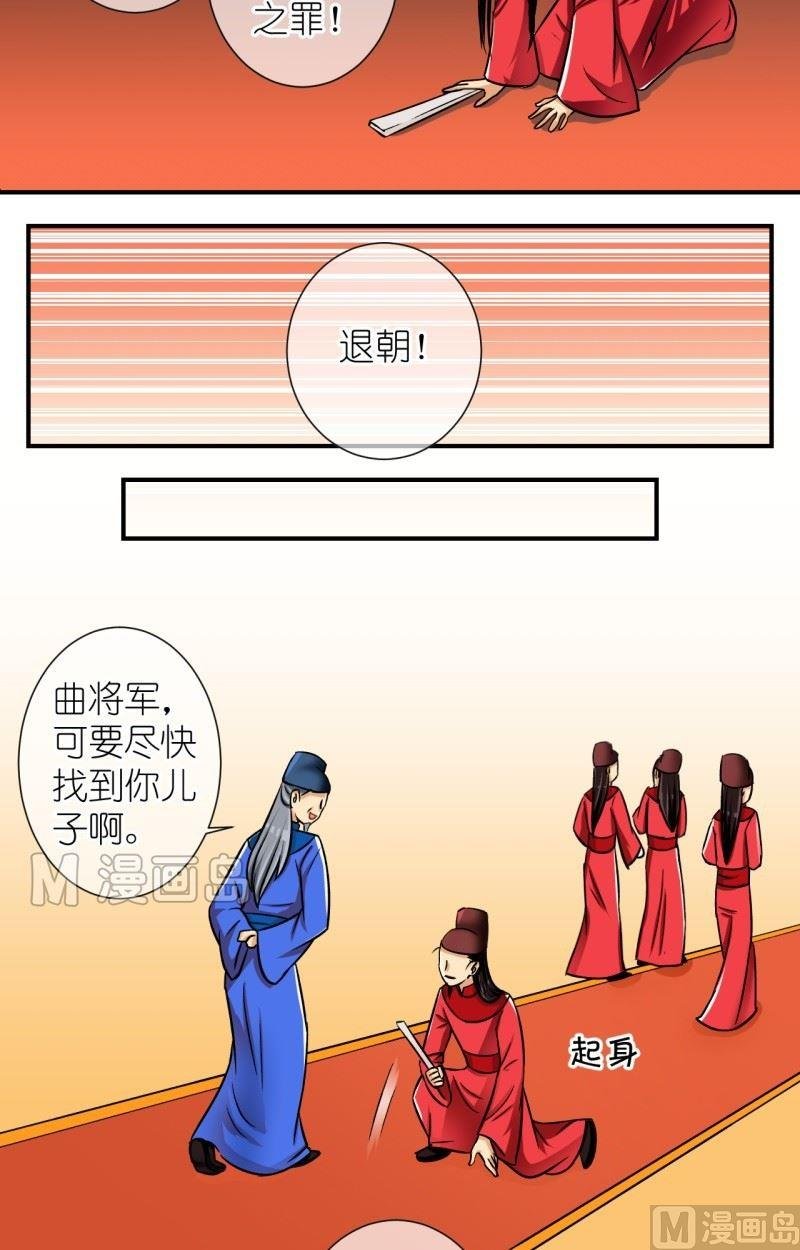 第56话 马惊啦