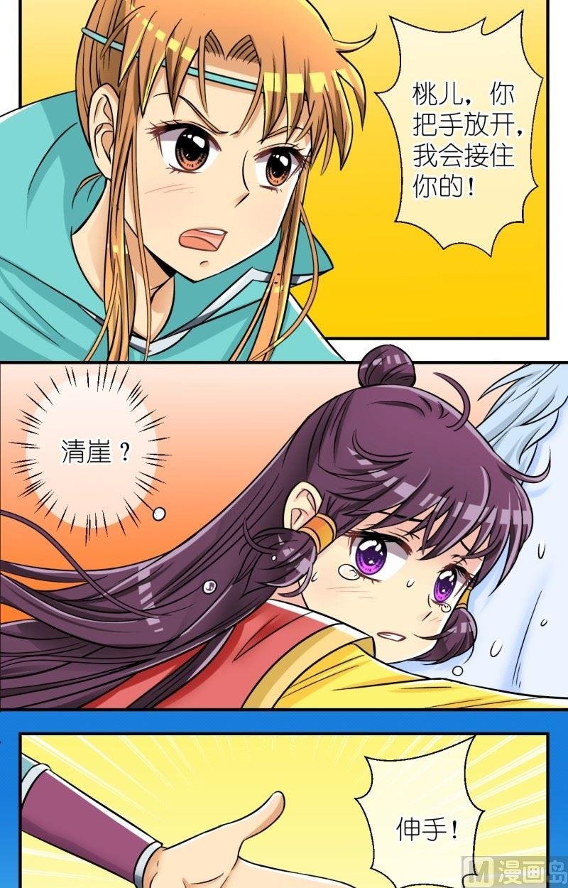 第56话 马惊啦