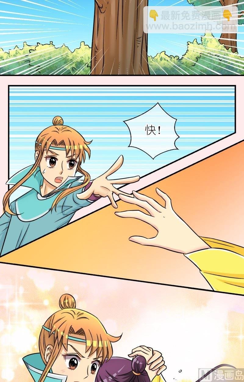 第56话 马惊啦