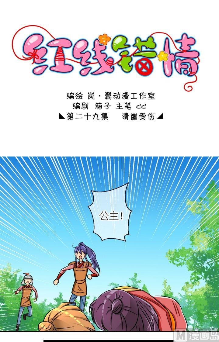 第57话清崖受伤