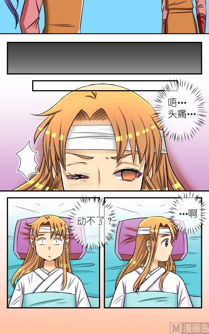 第58话清涯受伤（二）